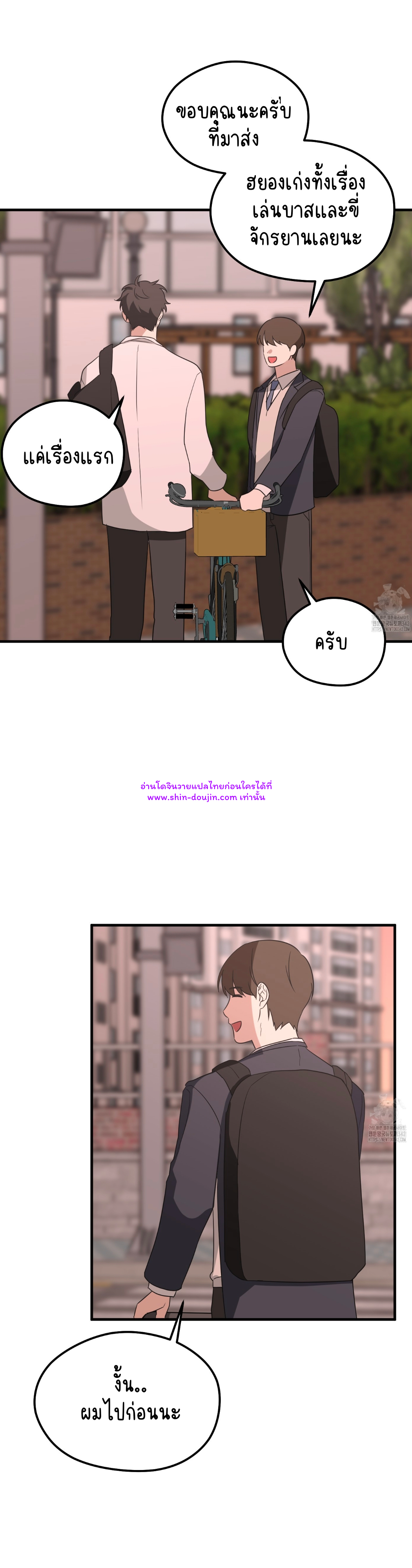 Conveyed Our Hearts EP 4